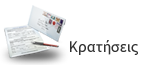 Reservations, book a room in  Kleoniki Mare Hotel, Rethymno, Crete